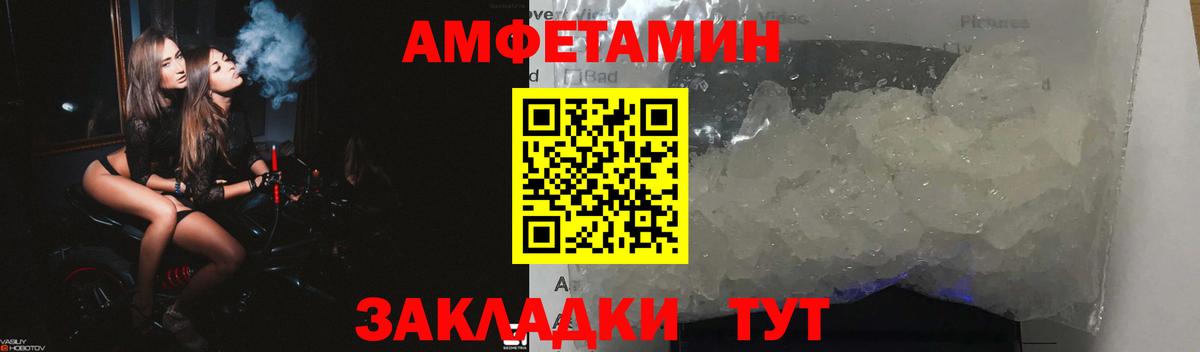 АМФ  Амфетамин 97%  ссылка на мегу ссылка  Тосно  Вход с VPN 