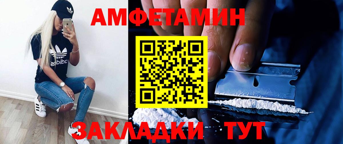 Amphetamine Розовый Тосно