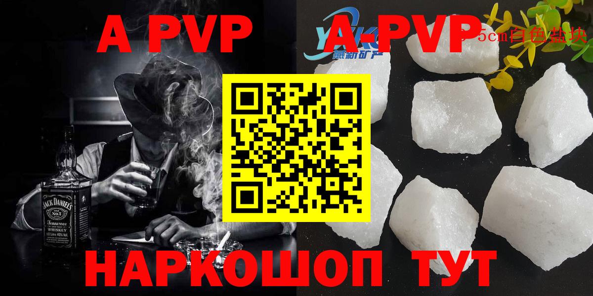 Alpha PVP  Альфа ПВП Соль  Тосно  Вход с VPN  А ПВП кристаллы  А ПВП Crystall 