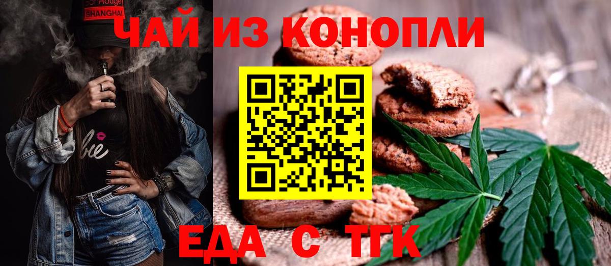 Cannafood конопля  Вход с VPN  Тосно 