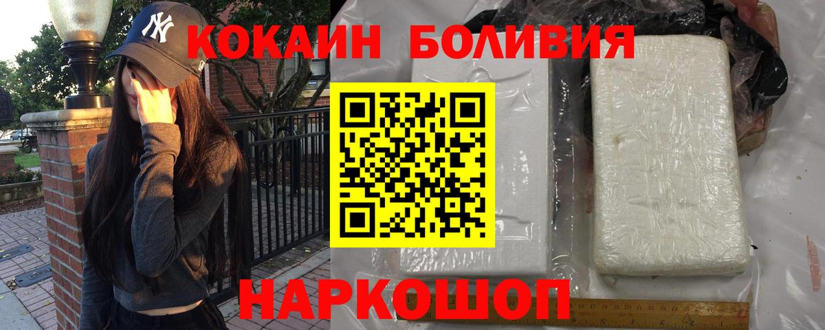 Cocaine Columbia  КОКАИН  Тосно  Вход с VPN  Кокаин 97% 