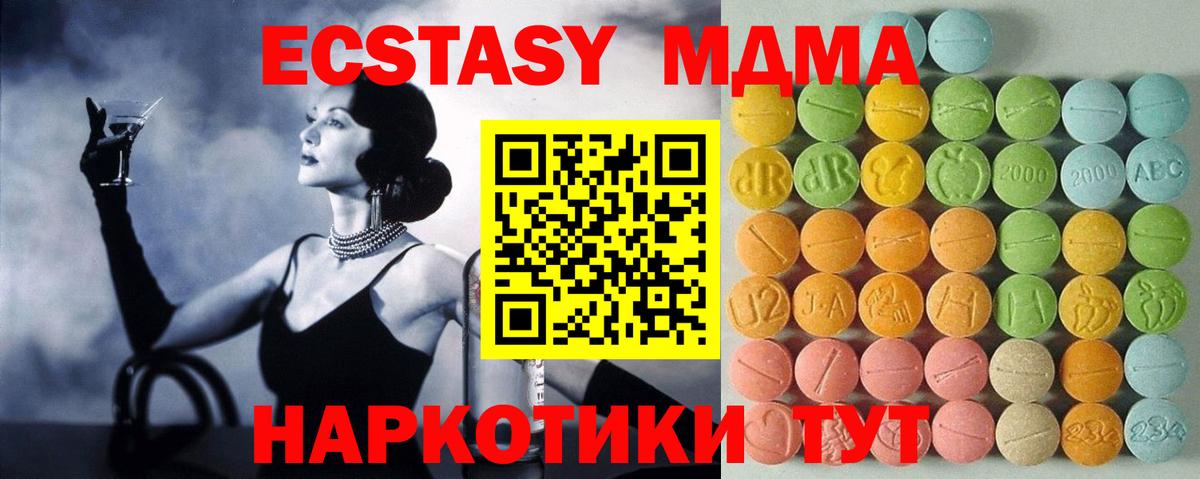 ЭКСТАЗИ 99% Тосно
