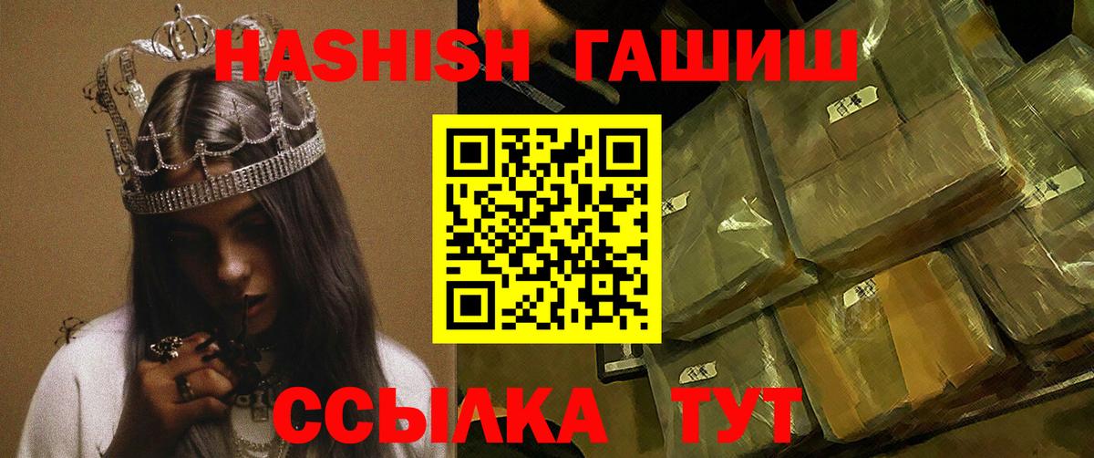 ГАШ  ГАШ hashish  Тосно  Вход с VPN  ГАШ ice o lator 