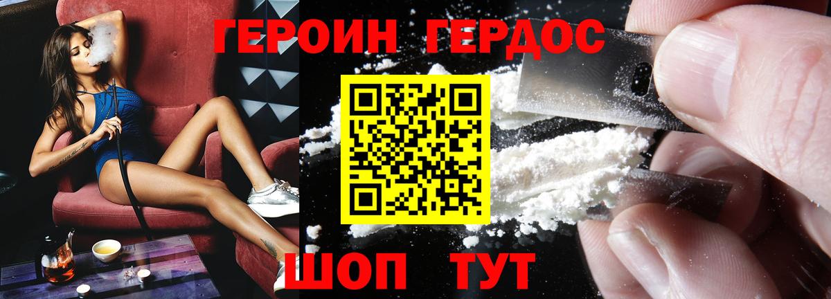 ГЕРОИН гречка Тосно
