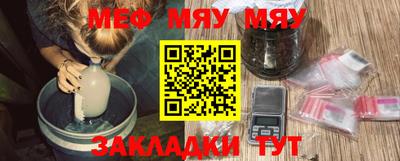 меф Наро-Фоминск