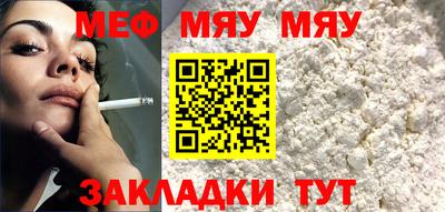 меф Наро-Фоминск