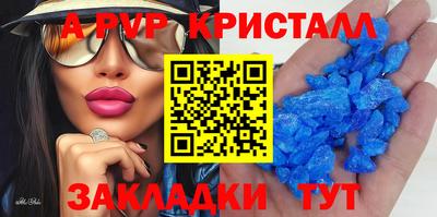apvp Нарткала
