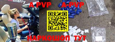apvp Нарткала