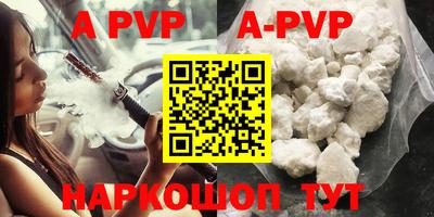 apvp Нарткала