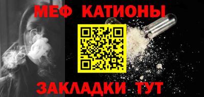 меф Наро-Фоминск