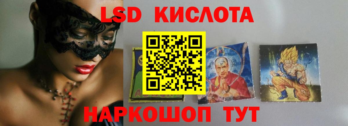 Лсд 25 экстази ecstasy  Вход с VPN  Тосно  LSD-25 экстази кислота 