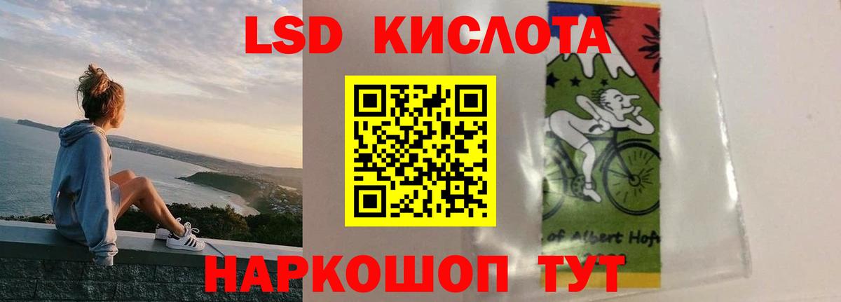 Лсд 25 экстази кислота Тосно