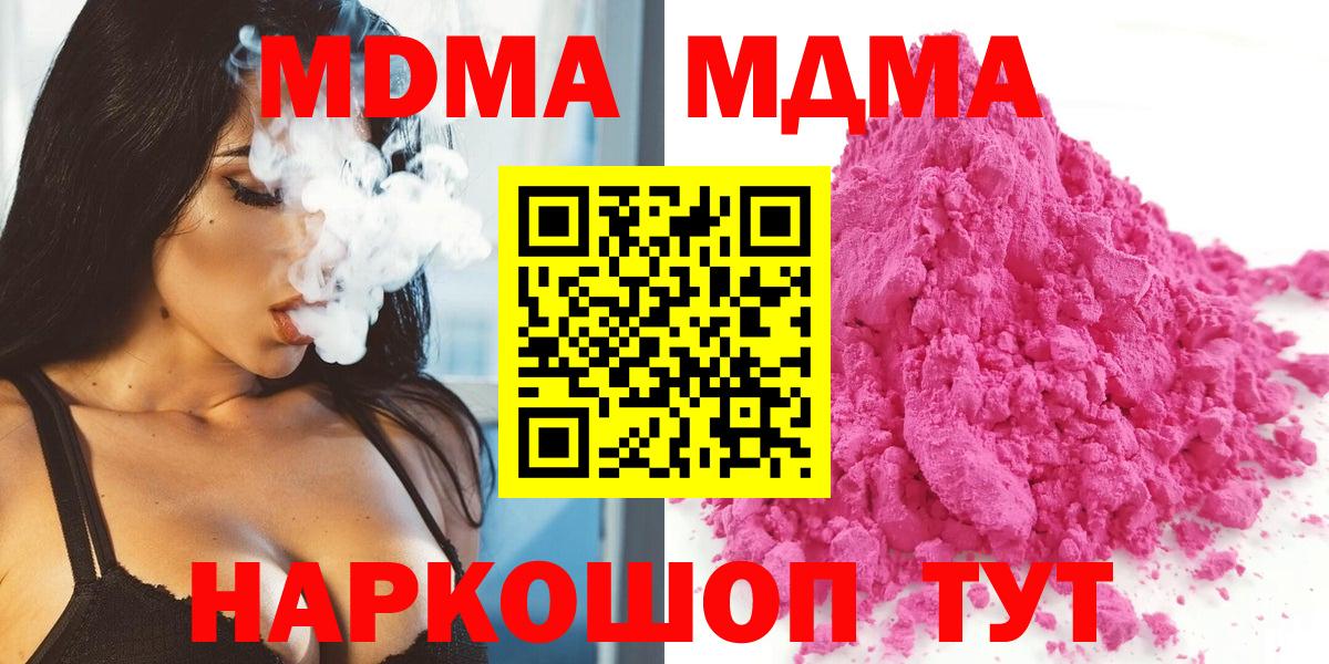 МДМА crystal Тосно