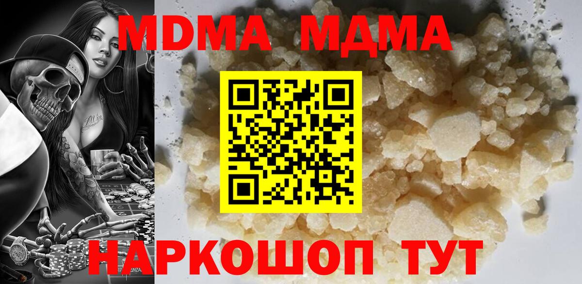 MDMA crystal  МДМА VHQ  Вход с VPN  MDMA  Тосно 