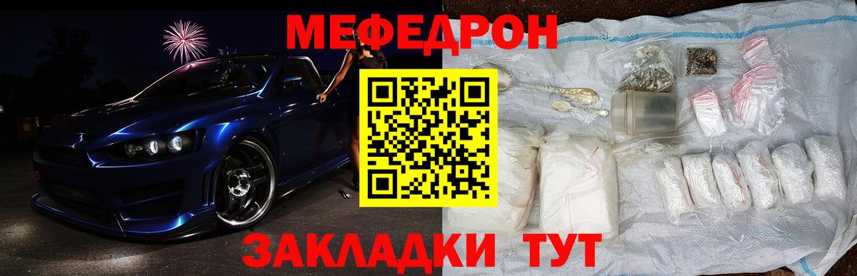 Мефедрон  Вход с VPN  Тосно  МЕФ 4 MMC 