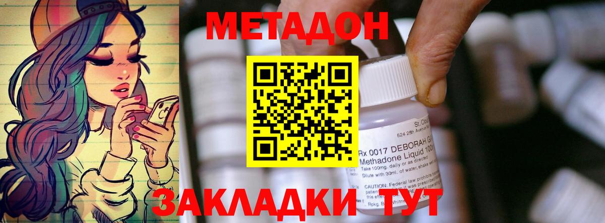 Метадон белоснежный  Вход с VPN    как зайти  Тосно 