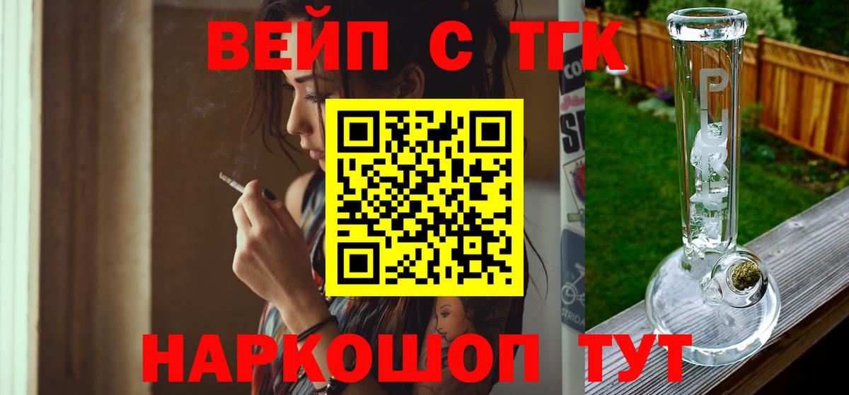 Тосно  ТГК гашишное масло  Вход с VPN  ТГК Wax 